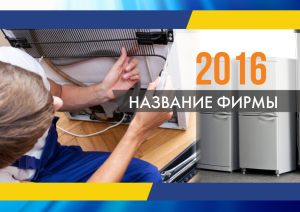 Шаблон №14295, Квартальник Эконом, Технологии и коммуникации