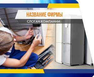 Шаблон №14296, Открытка 86, Технологии и коммуникации