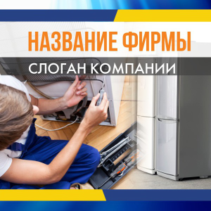 Шаблон №14298, Открытка 150*150, Технологии и коммуникации