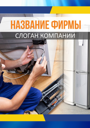 Шаблон №14299, Блокнот А5, Технологии и коммуникации