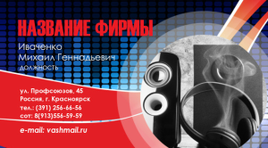 Шаблон №14303, Визитка двусторонняя, Технологии и коммуникации