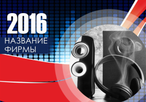 Шаблон №14304, Календарь карманный, Технологии и коммуникации