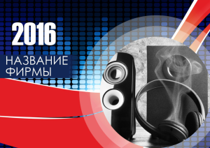 Шаблон №14315, Квартальник Эконом, Технологии и коммуникации