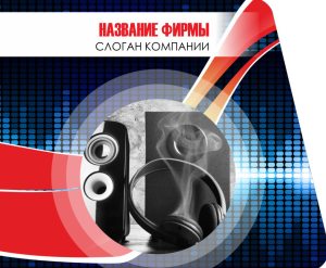 Шаблон №14316, Открытка 86, Технологии и коммуникации