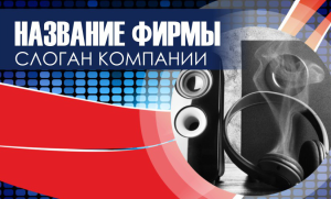 Шаблон №14317, Открытка почтовая, Технологии и коммуникации