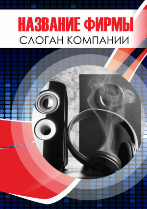 Шаблон №14319, Блокнот А5, Технологии и коммуникации