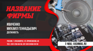 Шаблон №14325, Визитка двусторонняя, Технологии и коммуникации