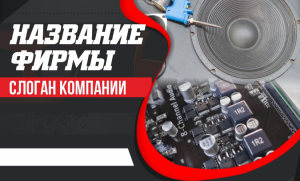 Шаблон №14339, Открытка почтовая, Технологии и коммуникации