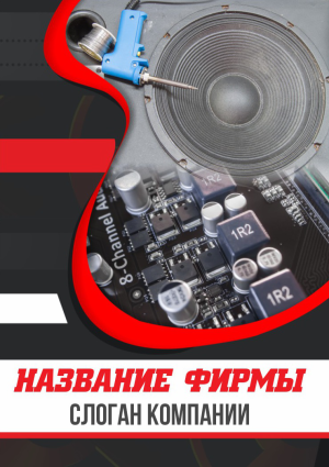 Шаблон №14341, Блокнот А5, Технологии и коммуникации