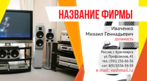Шаблон №14345, Визитка двусторонняя, Технологии и коммуникации