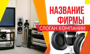 Шаблон №14359, Открытка почтовая, Технологии и коммуникации