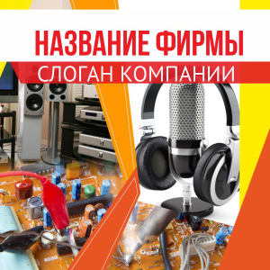 Шаблон №14360, Открытка 150*150, Технологии и коммуникации