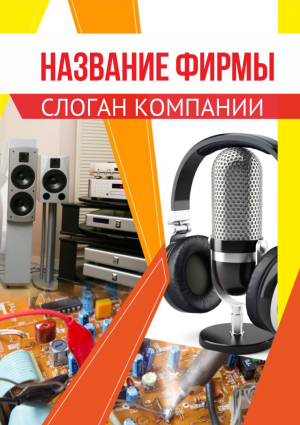 Шаблон №14361, Блокнот А5, Технологии и коммуникации