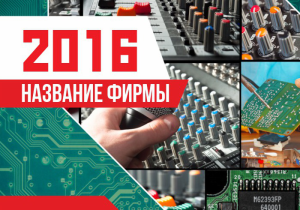 Шаблон №14368, Календарь карманный, Общие, Технологии и коммуникации