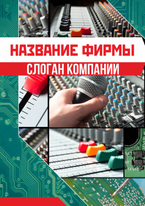 Шаблон №14383, Блокнот А5, Общие, Технологии и коммуникации