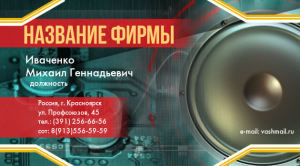 Шаблон №14389, Визитка двусторонняя, Технологии и коммуникации