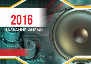 Шаблон №14402, Квартальник Эконом, Технологии и коммуникации
