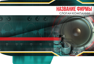 Шаблон №14406, Папка №20 Односторонняя, Технологии и коммуникации