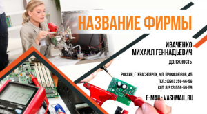 Шаблон №14409, Визитка двусторонняя, Технологии и коммуникации