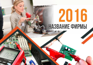 Шаблон №14410, Календарь карманный, Технологии и коммуникации