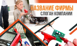 Шаблон №14424, Открытка почтовая, Технологии и коммуникации