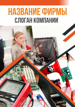 Шаблон №14426, Блокнот А5, Технологии и коммуникации