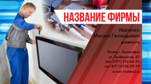 Шаблон №14430, Визитка двусторонняя, Технологии и коммуникации