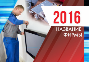 Шаблон №14431, Календарь карманный, Технологии и коммуникации