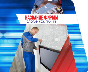 Шаблон №14443, Открытка 86, Технологии и коммуникации