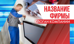 Шаблон №14444, Открытка почтовая, Технологии и коммуникации