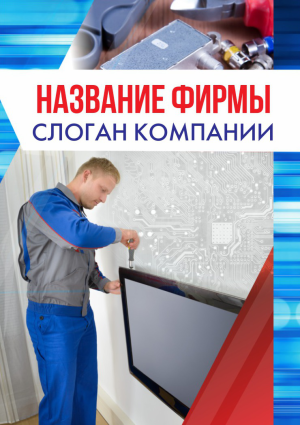 Шаблон №14446, Блокнот А5, Технологии и коммуникации