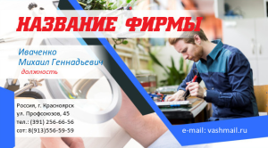 Шаблон №14454, Визитка двусторонняя, Технологии и коммуникации