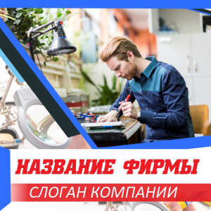 Шаблон №14468, Открытка 150*150, Технологии и коммуникации