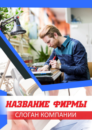 Шаблон №14469, Блокнот А5, Технологии и коммуникации