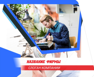 Шаблон №14470, Открытка 86, Технологии и коммуникации