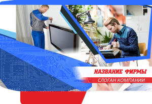 Шаблон №14471, Папка №20 Односторонняя, Технологии и коммуникации
