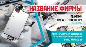 Шаблон №14476, Визитка двусторонняя, Технологии и коммуникации