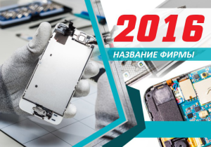 Шаблон №14478, Календарь карманный, Технологии и коммуникации