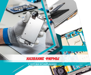 Шаблон №14490, Открытка 86, Технологии и коммуникации