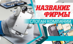 Шаблон №14491, Открытка почтовая, Технологии и коммуникации
