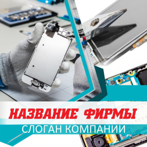 Шаблон №14492, Открытка 150*150, Технологии и коммуникации