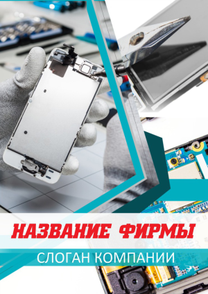 Шаблон №14493, Блокнот А5, Технологии и коммуникации