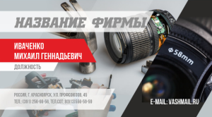 Шаблон №14501, Визитка двусторонняя, Технологии и коммуникации