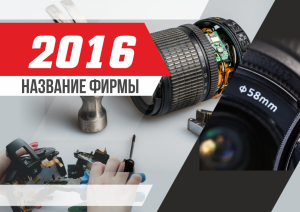 Шаблон №14513, Квартальник Эконом, Технологии и коммуникации