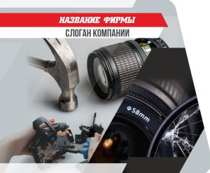 Шаблон №14514, Открытка 86, Технологии и коммуникации