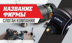 Шаблон №14515, Открытка почтовая, Технологии и коммуникации
