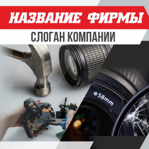 Шаблон №14516, Открытка 150*150, Технологии и коммуникации