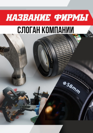 Шаблон №14517, Блокнот А5, Технологии и коммуникации