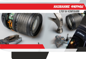 Шаблон №14518, Папка №20 Односторонняя, Технологии и коммуникации