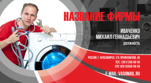 Шаблон №14527, Визитка двусторонняя, Технологии и коммуникации